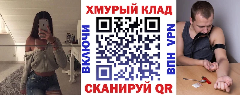 нарко площадка официальный сайт  Нелидово  Героин хмурый 