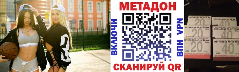 МЕТАДОН methadone мориарти клад Нелидово